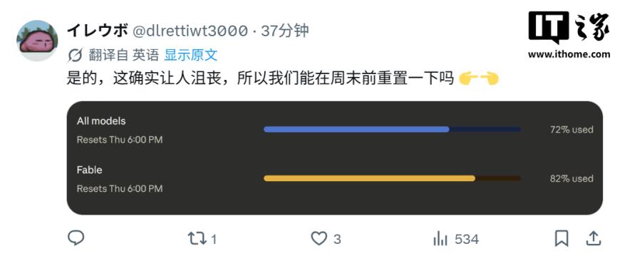 Claude Fable 5 入驻 AI 订阅计划,网友称限额 50% 还不如用 Kimi K3