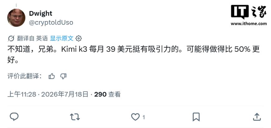 Claude Fable 5 入驻 AI 订阅计划,网友称限额 50% 还不如用 Kimi K3
