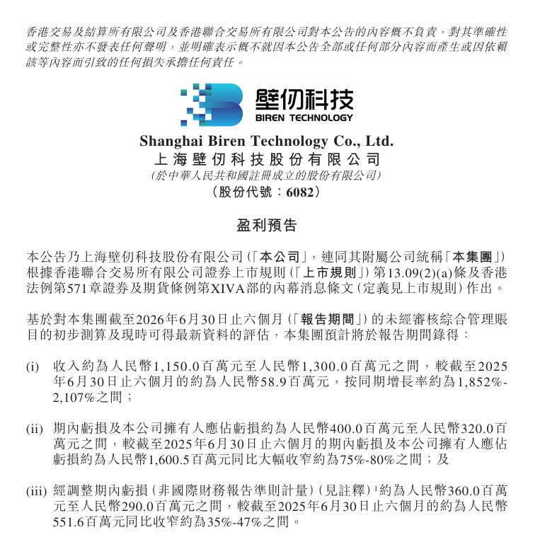 国产 GPU 厂商<span class=