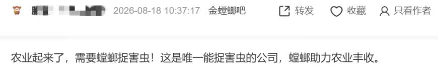 螳螂捉害虫.png