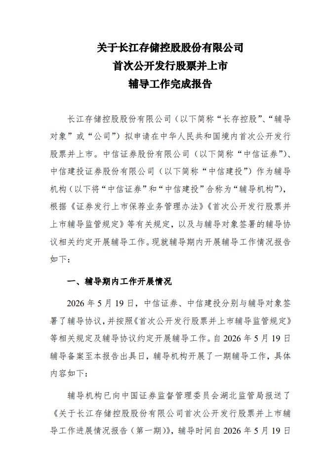 快讯图片