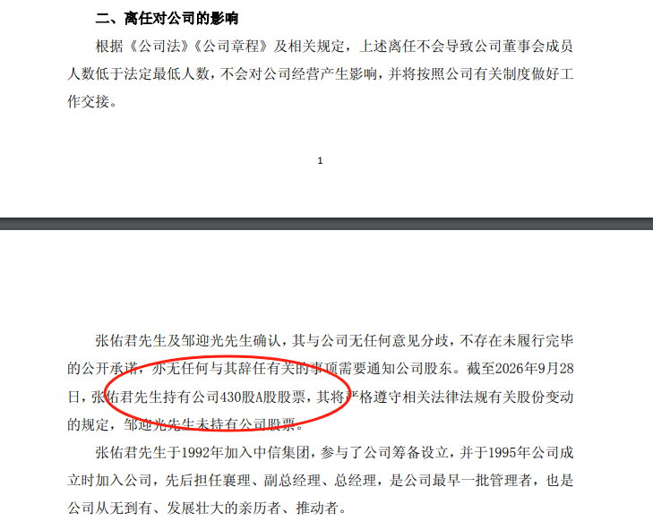 b5ddda2348380b20a1e0a40dff5c5ebc - 财经资讯 财富管理 投资理财 商业洞察 财富资讯网