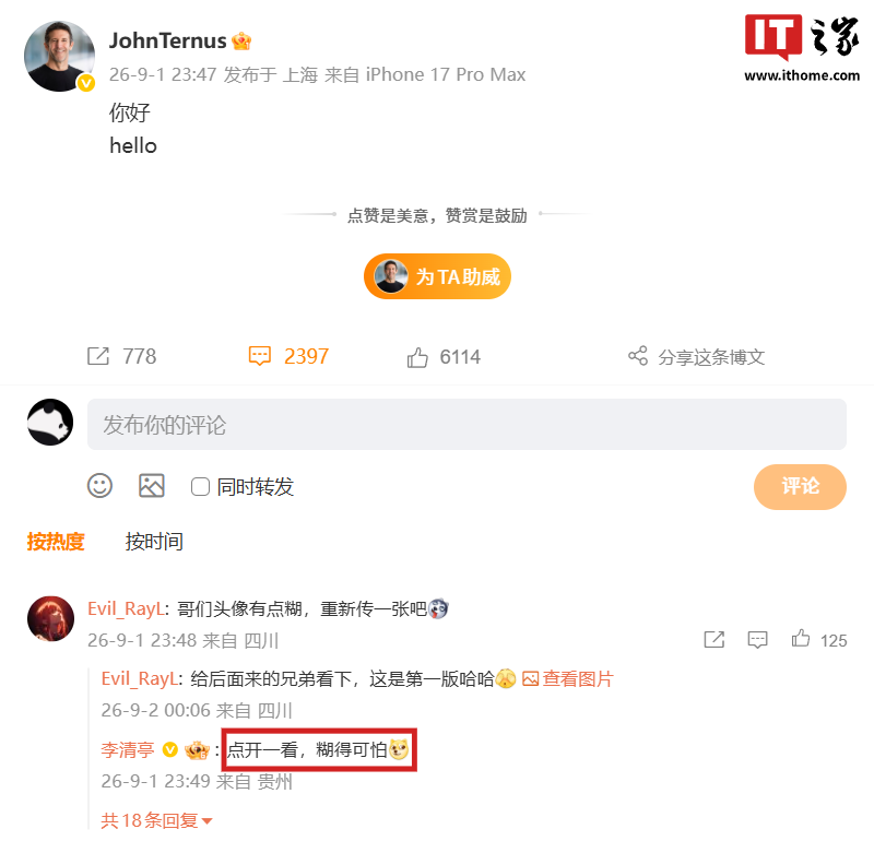 苹果新任 CEO 特努斯微博头像太糊引网友吐槽,运营团队“光速”更换高清素材