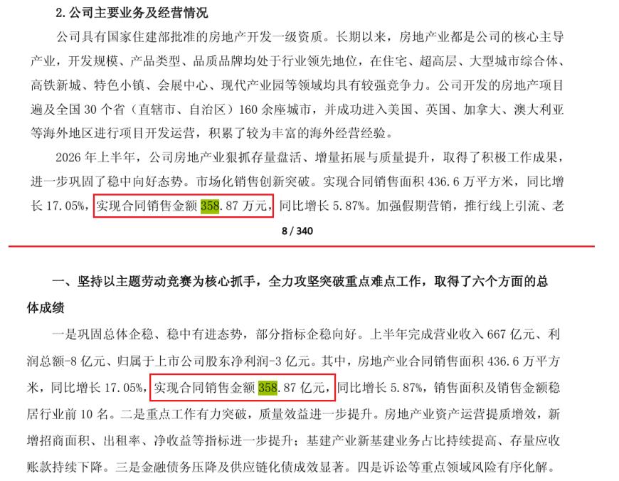 cms_20260911205409739 - 财经资讯 财富管理 投资理财 商业洞察 财富资讯网