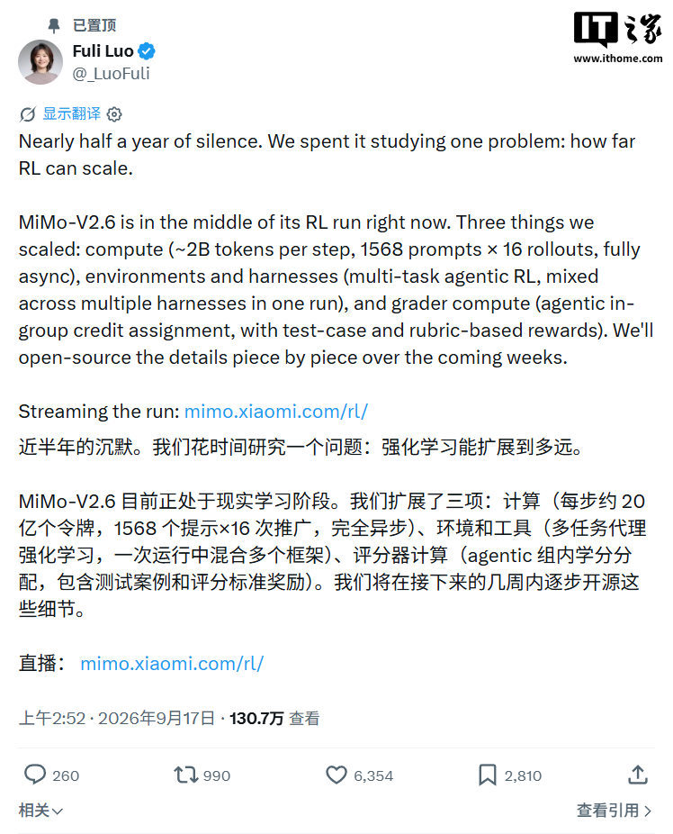 小米直播训练 MiMo-V2.6 模型,罗福莉称沉寂半年钻研一件事