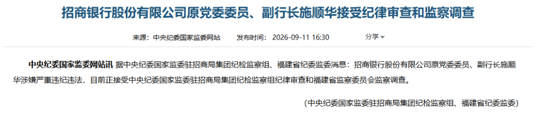 one_20260912112420893 - 财经资讯 财富管理 投资理财 商业洞察 财富资讯网