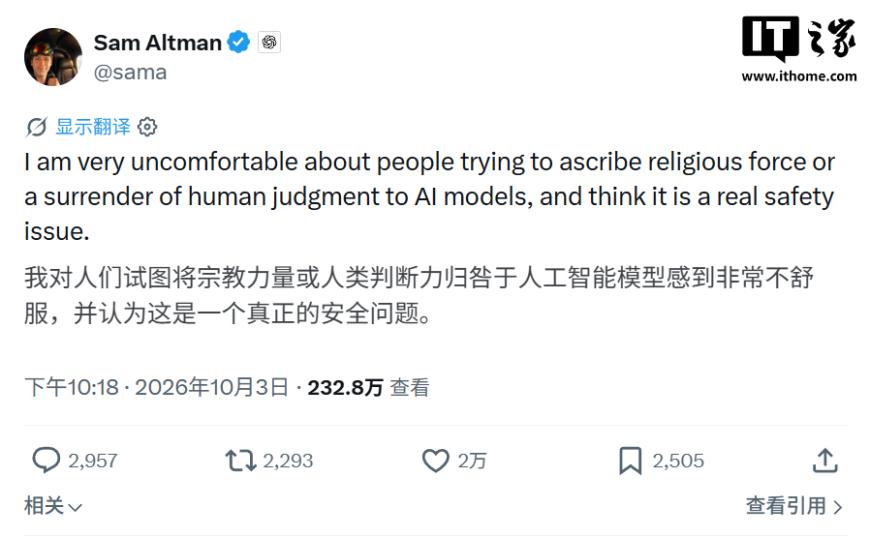 Anthropic 被曝密会宗教领袖讨论 Claude 意识问题,OpenAI 奥尔特曼发声批评