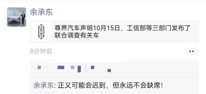 余承东就三部门调查刹车踏板问题表态：正义可能会迟到，但永远不会缺席