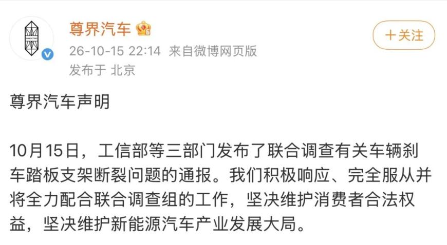 余承东就三部门调查刹车踏板问题表态：正义可能会迟到，但永远不会缺席
