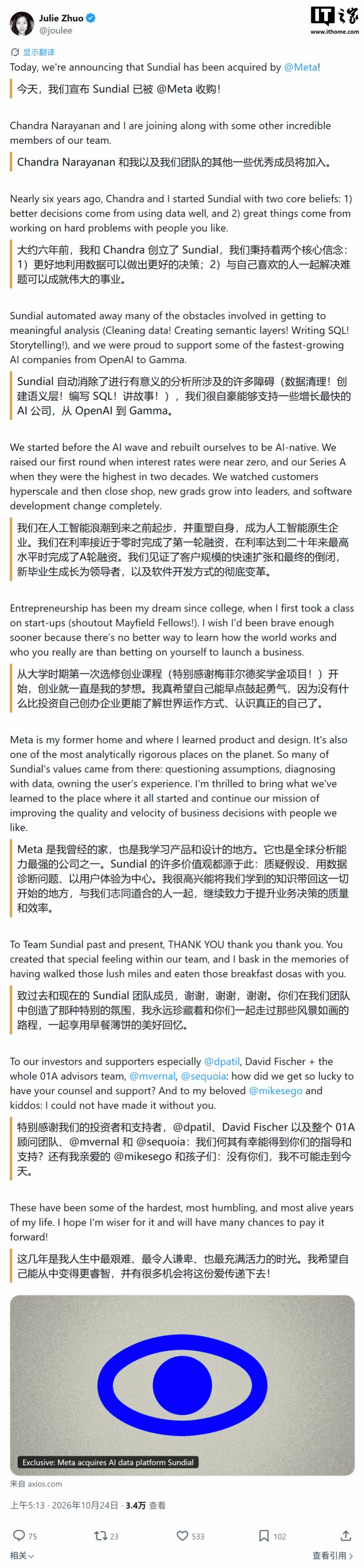 扎克伯格的 AI 新版圖:買下 Sundial 讓數據分析變成「聊天」那麼簡單