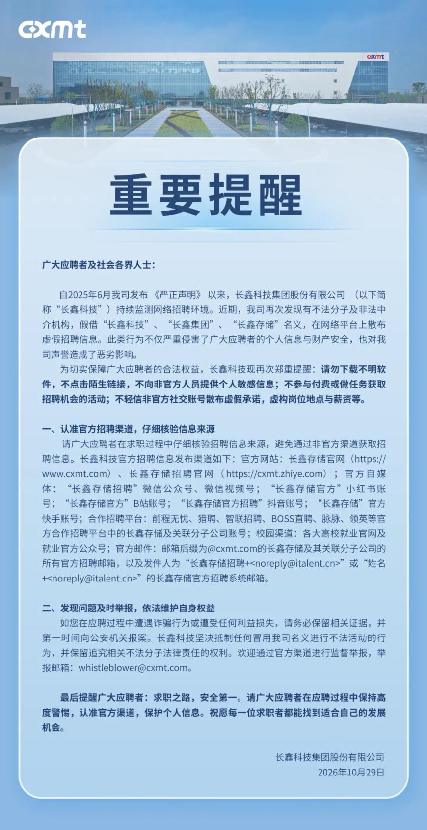 快讯图片