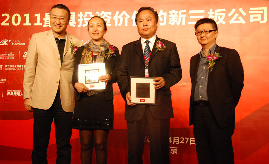 嘉宾为获奖企业颁奖