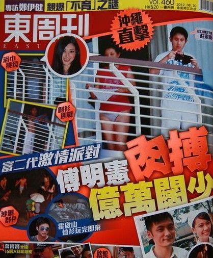 岁的香港女星傅明宪被曝与小其10岁的香港庄氏集团太子庄家彬冲绳度假
