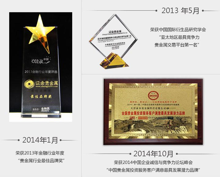 证金贵金属公司(贵金属十大正规app平台)