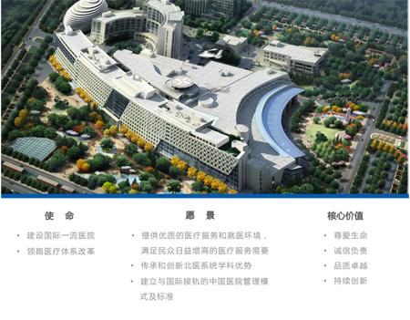 关于北京大学国际医院黄牛加号黄牛挂号的信息