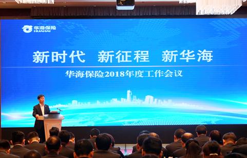 华海保险赵小鸣:保费突破15亿关口 整装迈向发展期