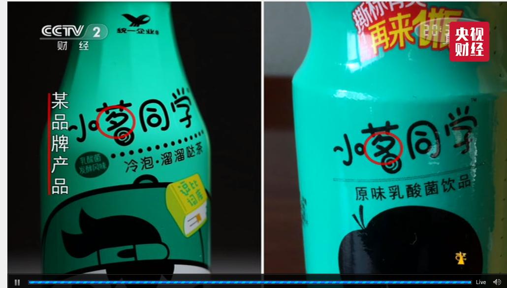 央视315晚会第二枪曝光山寨承德杏仁露