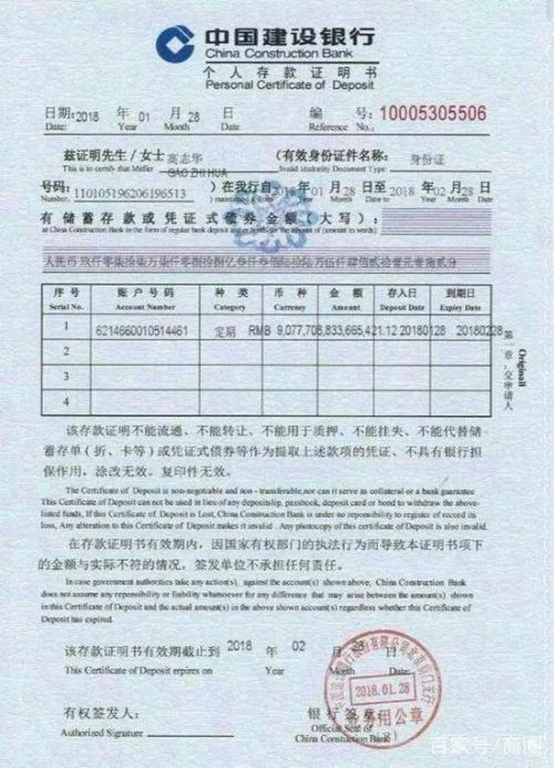 高返平台易商通陷兑付危机 董事长自吹有9千万亿存款