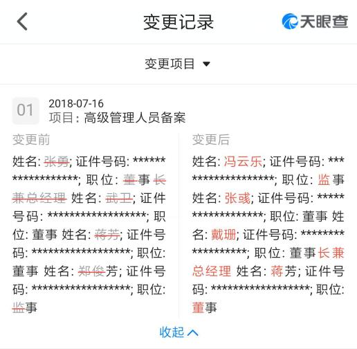 阿里巴巴现任总裁是谁?暨张勇之后第三次换法