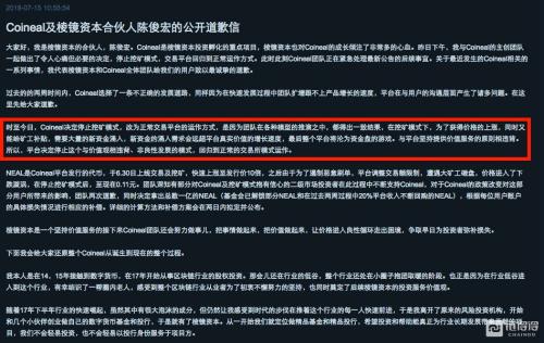 交易挖矿交易所Coineal大败局 15天的短命繁