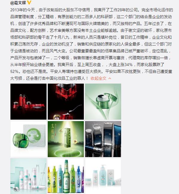 平安好医生赴港IPO,华盛通推1.6%融资利率助