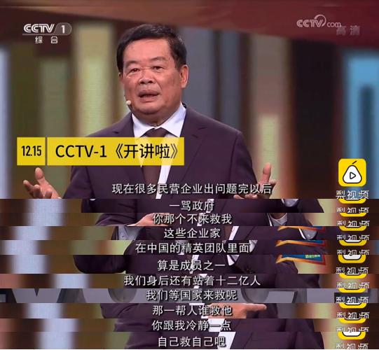 曹德旺:民企出问题不要老想政府救