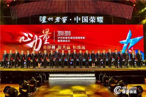 泸州老窖2018业绩再创新高 加速回归行业前三