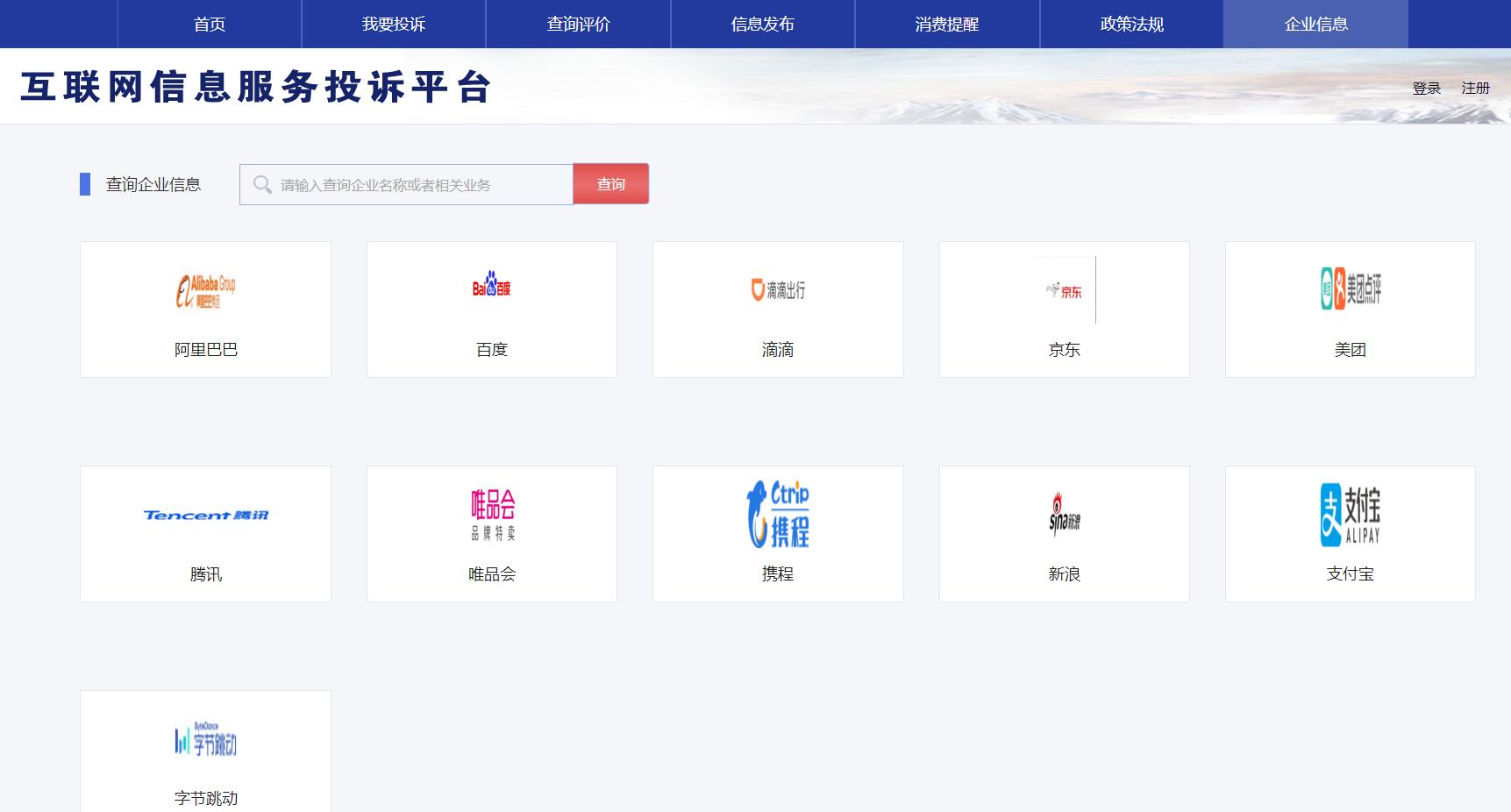 公司如何制作举报网站平台 finance.jrj.com.cn