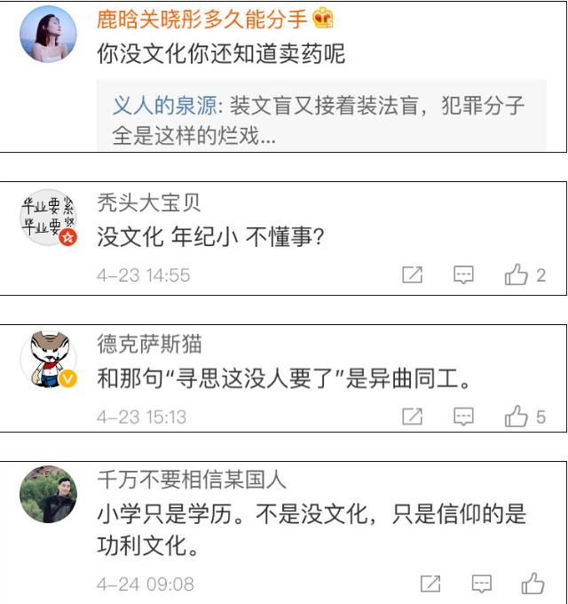 赵本山女徒如此解释卖假药:我没文化 检察官回