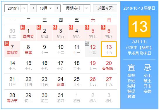 中秋国庆放假安排 最新法定年节假日等休假相关标准发布