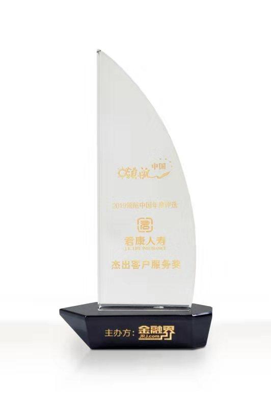  君康人寿荣获“2019领航中国杰出保险客户服务奖” 