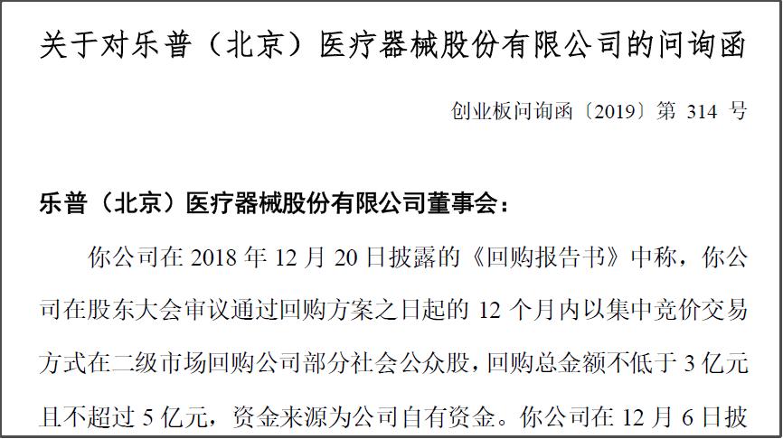 乐普医疗