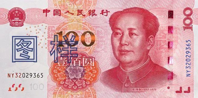 『普通』主题: 科普|如何正确使用人民币图样?这里给您答案!