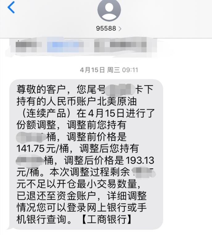 驚魂48小時後 這723名原油寶投資人著手集體起訴中國銀行