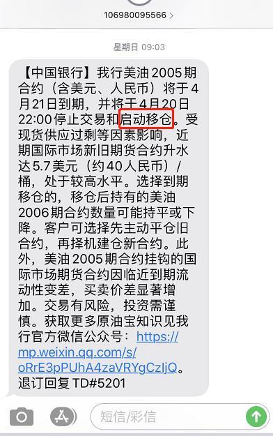 中国银行的短信是多少开头的