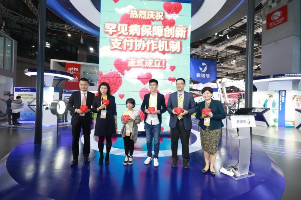 图为进博会期间，“罕见病保障创新支付协作机制”成立仪式