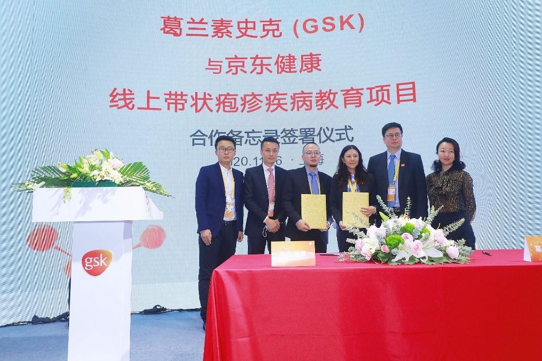 图为进博会期间，京东健康与葛兰素史克在疫苗领域达成项目合作