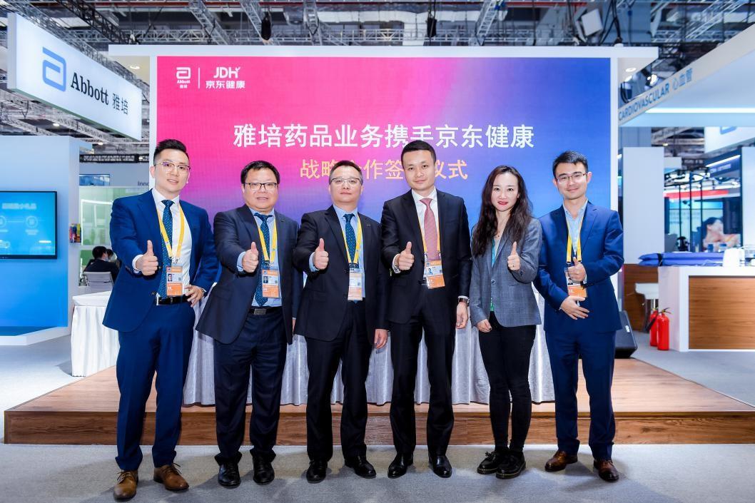 图为进博会期间，雅培药品业务与京东健康战略合作签约仪式合影