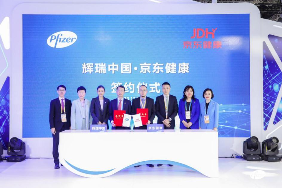 图为进博会期间，辉瑞中国与京东健康战略合作签约仪式
