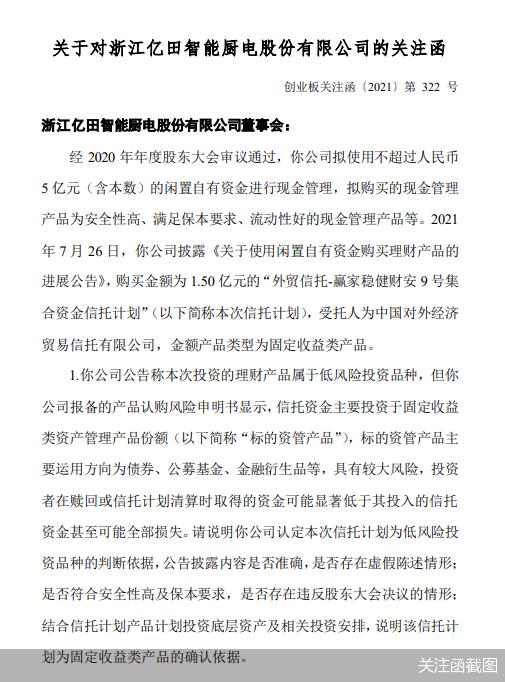 "真香定律"不减 上市公司为何豪掷上百亿"狂买"信托产品？-信托-金融界 - Vimarsana News