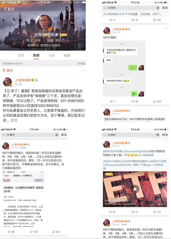 微博大V徐晓峰摊上事了？网传开设对赌盘坑害投资者 微博"带货"涉嫌诈骗-财经-金融界 - Vimarsana News