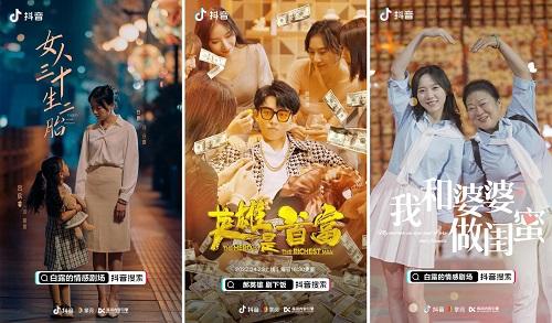 掌阅科技布局ip短剧领域初见成效多部作品抖音播放量达数千万