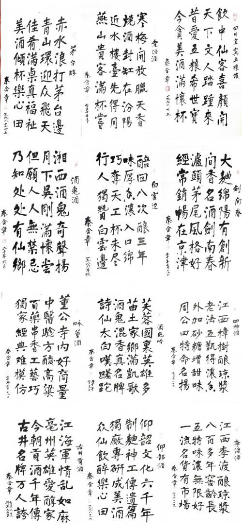 "酒界泰斗"秦含章:一生耕耘发酵业 大国匠心铸酒魂-金融界