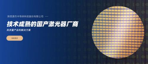 陕西源杰科技科创板首发申请即将上会-商业-金融界