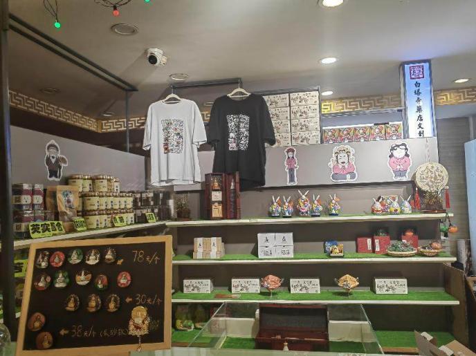 中药材联合文创产品 白塔寺药店积极拥抱年轻消费群体-商业-金融界