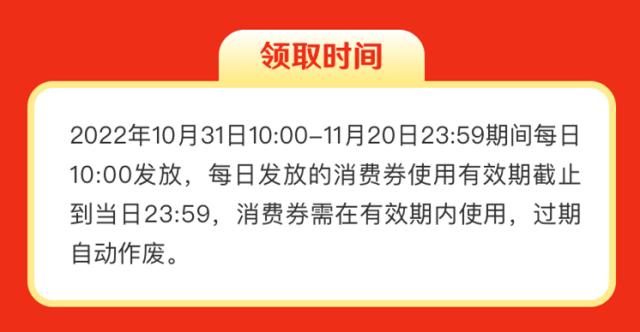 京東智能城市消費促進平臺助力消費券發放