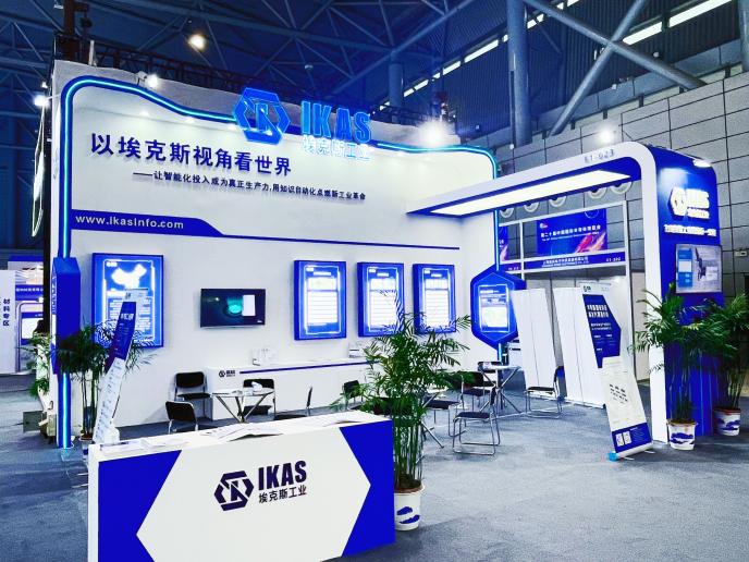 埃克斯工业参展IC China2022,共探中国“芯”发展-商业-金融界