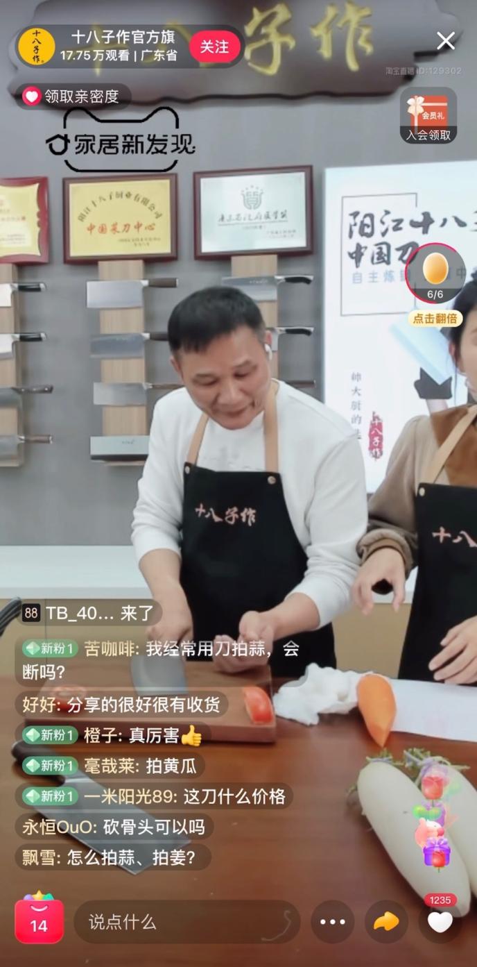 怎么拍蒜不会把刀拍断？淘宝商家直播间教拍蒜-商业-金融界