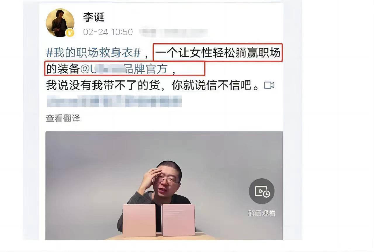 笑果已經不是第一次惹事了,李誕曾為女性內衣代言,在文案中使用