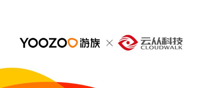游族网络与云从科技达成战略合作 推动大模型赋能游戏产业-商业-金融界